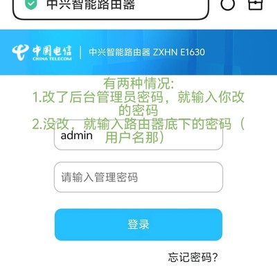 路由器WiFi及管理员密码修改指南