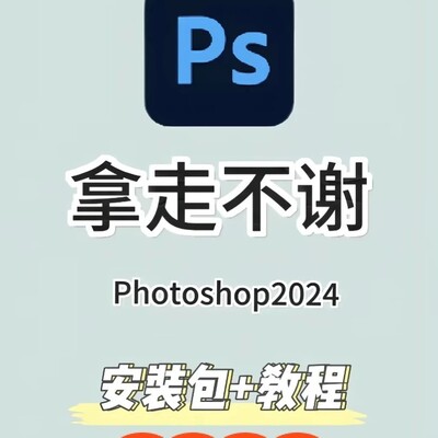 PS安装避坑指南