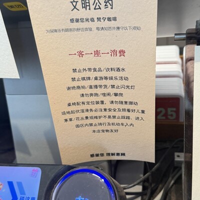 黄岛梵希咖啡致歉事件