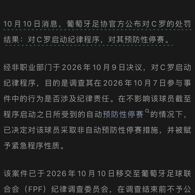 篮坛C罗底薪抱团