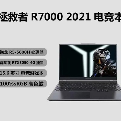 五年前拯救者换轻薄本推荐