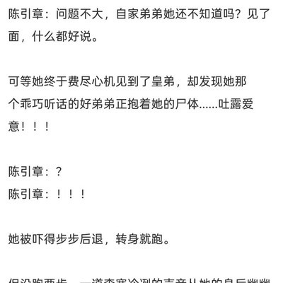 重生皇姐与暗恋驸马