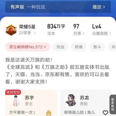 四本为人类而战的小说