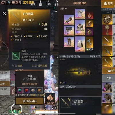 长白仙宫刷出钩月画戟