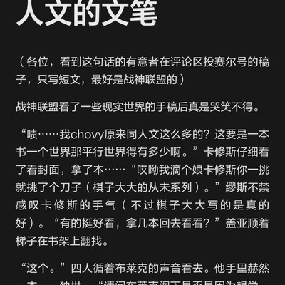 同人文创作灵感征集
