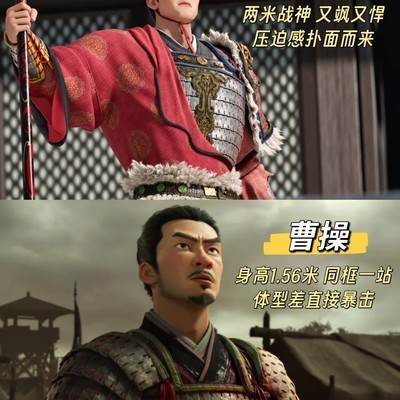 曹操不称帝的身高梗