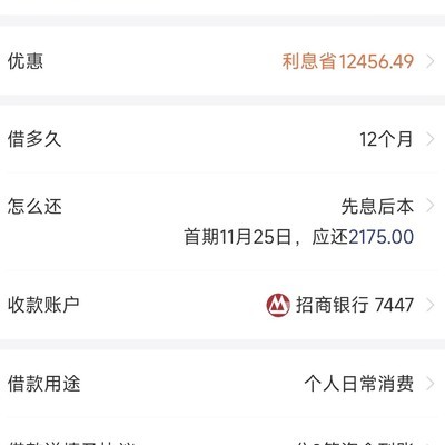 借呗额度利率引热议