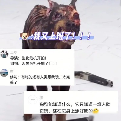生化危机丧尸犬化妆花絮