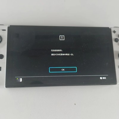 Switch破解后无法运行