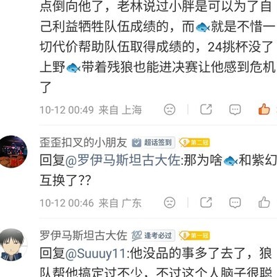 小胖宫斗妖刀向鱼