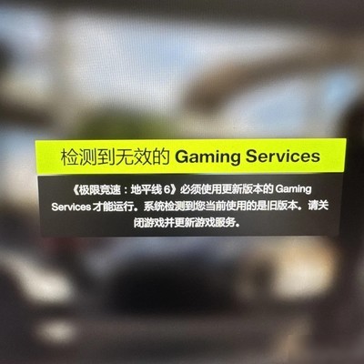 微软商店找不到Game Service