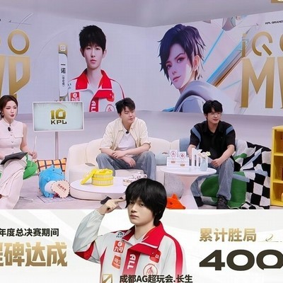 长生达成王者荣耀400胜