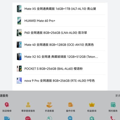这款手机为何曾炒至六万元？