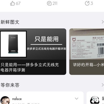 立式无线充电器体验如何？