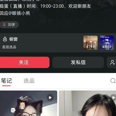 小红书田友欣感情诈骗事件