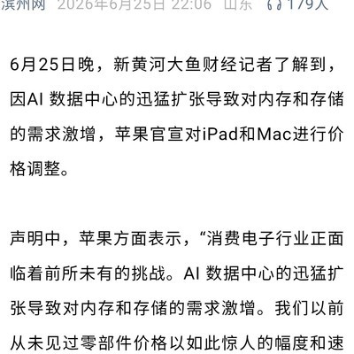 苹果手机涨价，国行价格如何？
