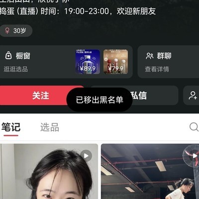 小红书主播诈骗事件