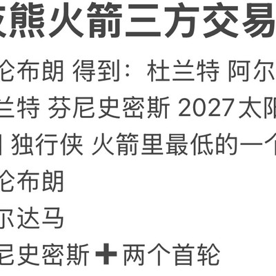 绿军布朗交易风波