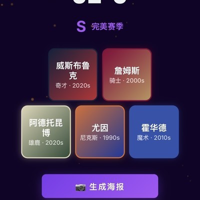 篮球比赛82-0胜利