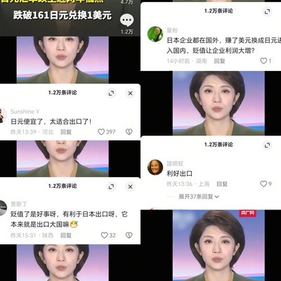 日元贬值对日本出口有何影响？