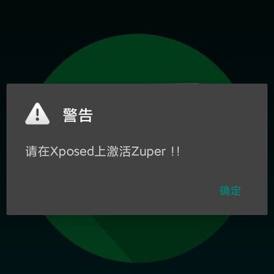 如何用Zuper过Apex Root检测？