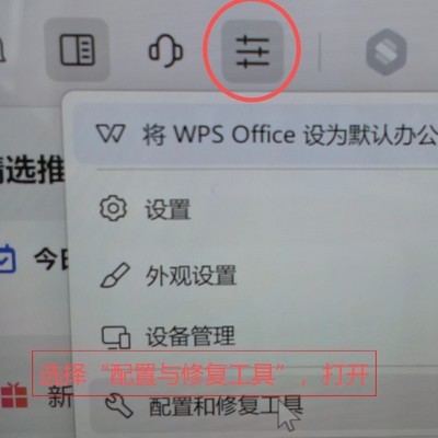WPS弹窗广告与默认打开设置关闭指南