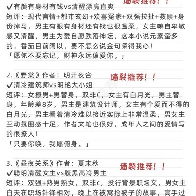 熟男熟女高甜文合集