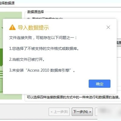 WPS导入数据报错原因