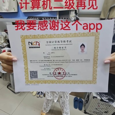 考后才知真题网站