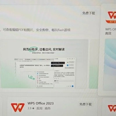 WPS各版本下载指南