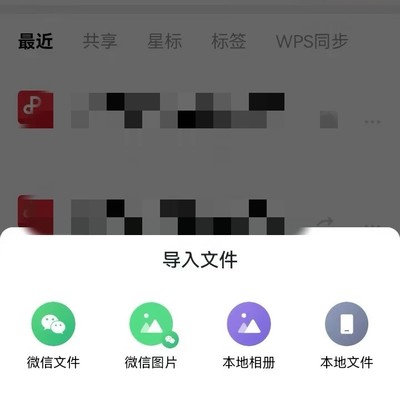微信手机端过期文件恢复方法