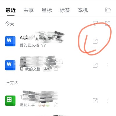WPS文件发QQ邮箱找不到附件