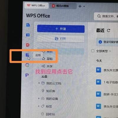 WPS会员合并Word文档
