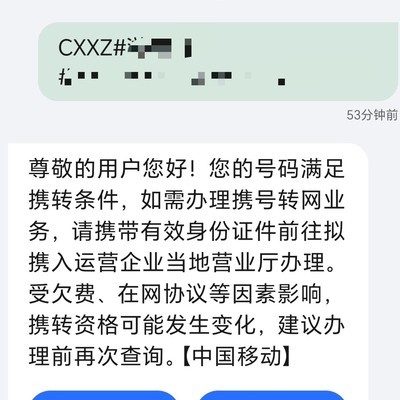 校园卡到期资费变贵？
