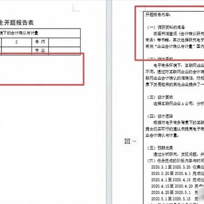 表格跨页设置方法