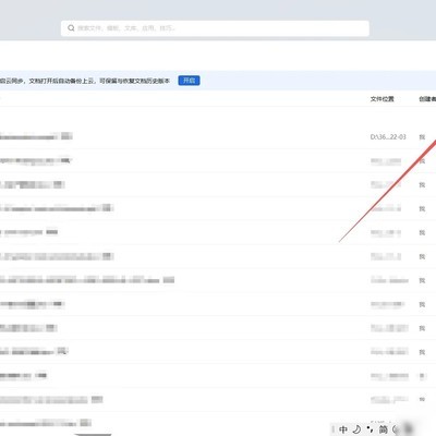 关闭WPS退出时保存状态
