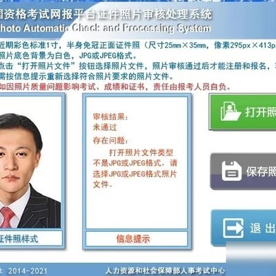 WPS修改文件属性解决JPG识别问题