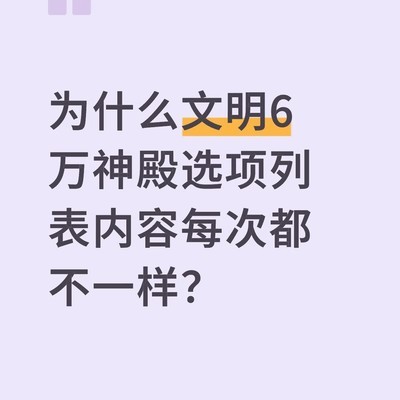 文明6城市单位建造选项异常