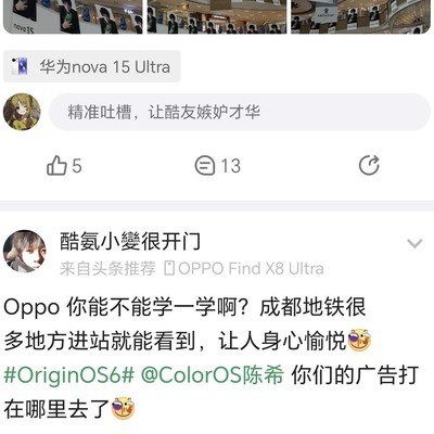 鸿蒙6广告太多？