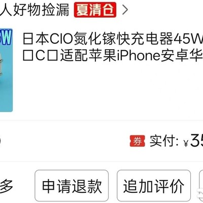 推荐小巧双C口充电头？