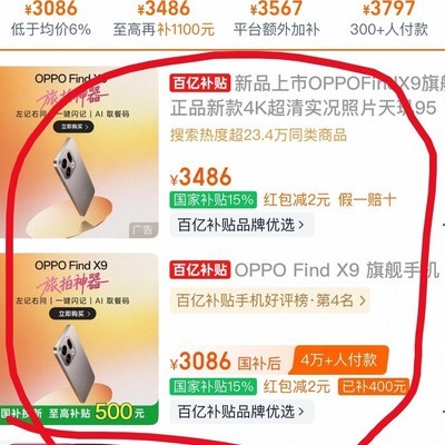 同款手机价格差异解析