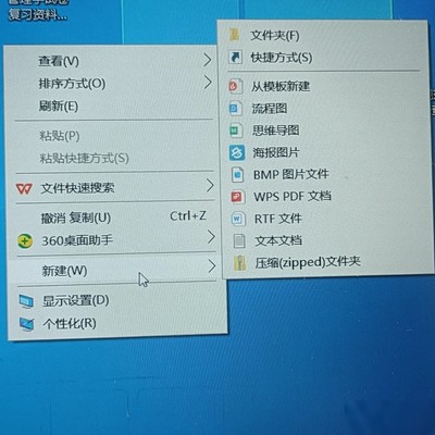 WPS右键新建缺失办公组件