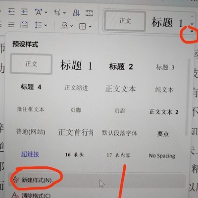 快速统一修改标题样式