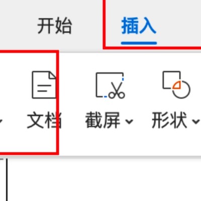 WPS电子签名插入教程
