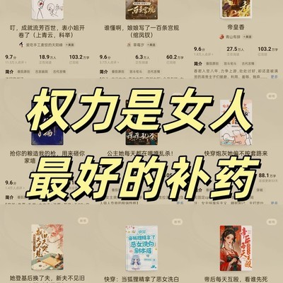 大女主逆袭爽文合集