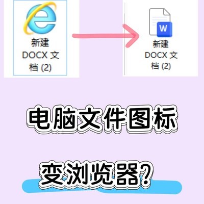 三步恢复WPS文件图标