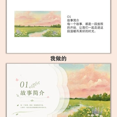 云形渐变过渡页制作