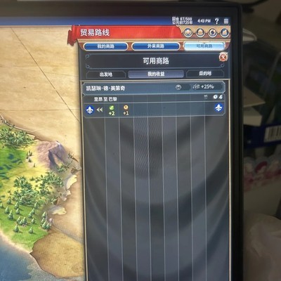 文明六商路与住房问题