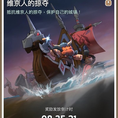 活动玩法详解