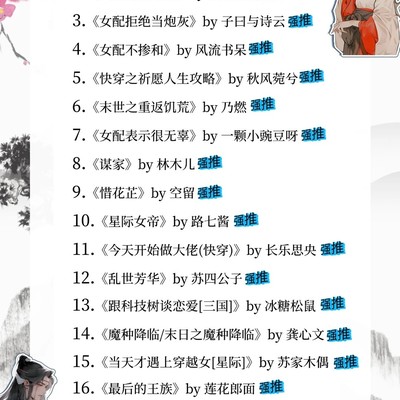 大女主爽文合集